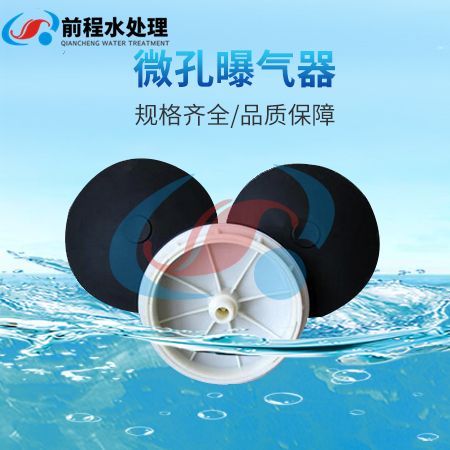 1602992683262037.jpg 微孔曝氣器 (2).jpg