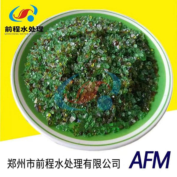 AFM活性玻璃濾料